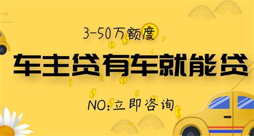 重庆不押车贷款：便捷融资新选择